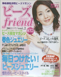 ビーズフレンド　Vol.2　2004年春号
