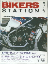 BIKERS  STATION　1993年7月号