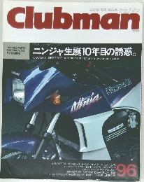 Clubman　96　1993年12月号
