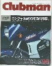 Clubman　96　1993年12月号