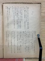 女性開眼