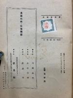 女性開眼