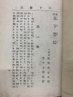 敵討天下茶屋