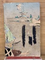 敵討天下茶屋