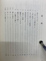 幻の講話　全5巻セット