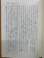 幻の講話　全5巻セット