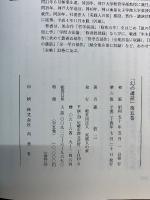 幻の講話　全5巻セット