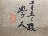 修養立志 青年講話　第5版