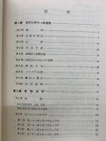 分析化学実験