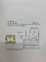 濾波回路　　電子回路設計シリーズ 5