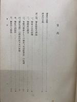 歴史叙述の理論及び歴史