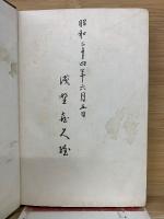 歴史叙述の理論及び歴史