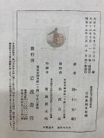 歴史叙述の理論及び歴史
