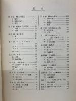 機械工学大要　改著後の7版