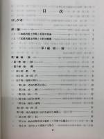 本格的陸上作戦の解説　平成21年6月