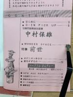 オーエン　　VOL. 3