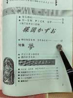 オーエン　　VOL. 2