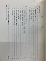 西郷隆盛観の変遷の跡を追う　続・西郷隆盛関係文献解題目録3