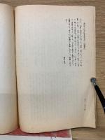 光妙寺三郎の決闘是認論及び「決闘条規」