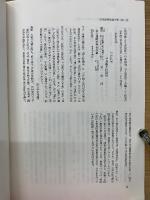明治初期（元年―三年）の仇討六件に関する公文書