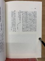 史料紹介 明治四年・陸中国金成町菅原兄弟の仇討に関する裁判史料