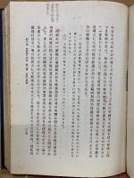 全訂 刑事訴訟法講義