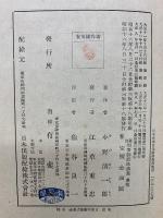 全訂 刑事訴訟法講義
