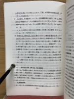 野外幕僚勤務の解説　平成20年6月