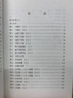 戦術入門  平成2年11月
