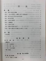 野外令の解説  平成21年6月
