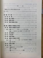 戦理入門