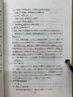 揮幕僚学生・技術高級学生 受験の参考　平成19年10月