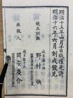 音點春秋左傳詳節句解校本8