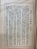 新文化　4月号