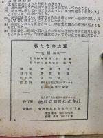 私たちの珠算