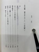 恋闕
