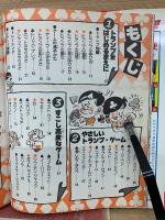 小学館入門百科シリーズ 63 ゲーム トランプ入門