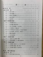 師団・旅団兵站概説  平成15年3月