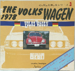 心に残る名車の本シリース 3