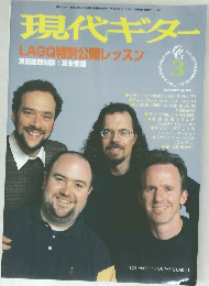 現代ギター　1998年3月号