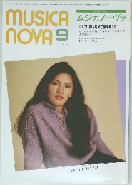 ムジカノーヴァ　1985年9月号