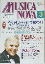 ムジカノーヴァ　1998年3月号