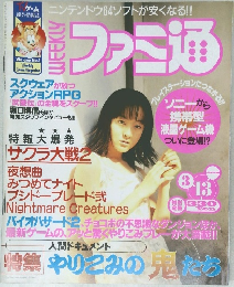 ファミ通　No.1