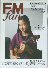 FM Fan　2000年　No.23