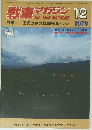 戦車マガジン　1979年2月号