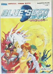 BLUE　SEED　1995年11月11日号