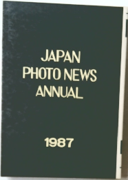JAPAN  PHOTO NEWS  ANNUAL  1987