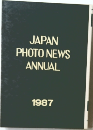 JAPAN  PHOTO NEWS  ANNUAL  1987