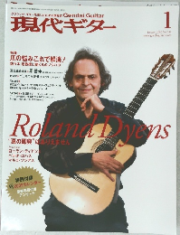 現代ギター　2009年1月号