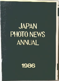 JAPAN  PHOTO NEWS  ANNUAL  1986